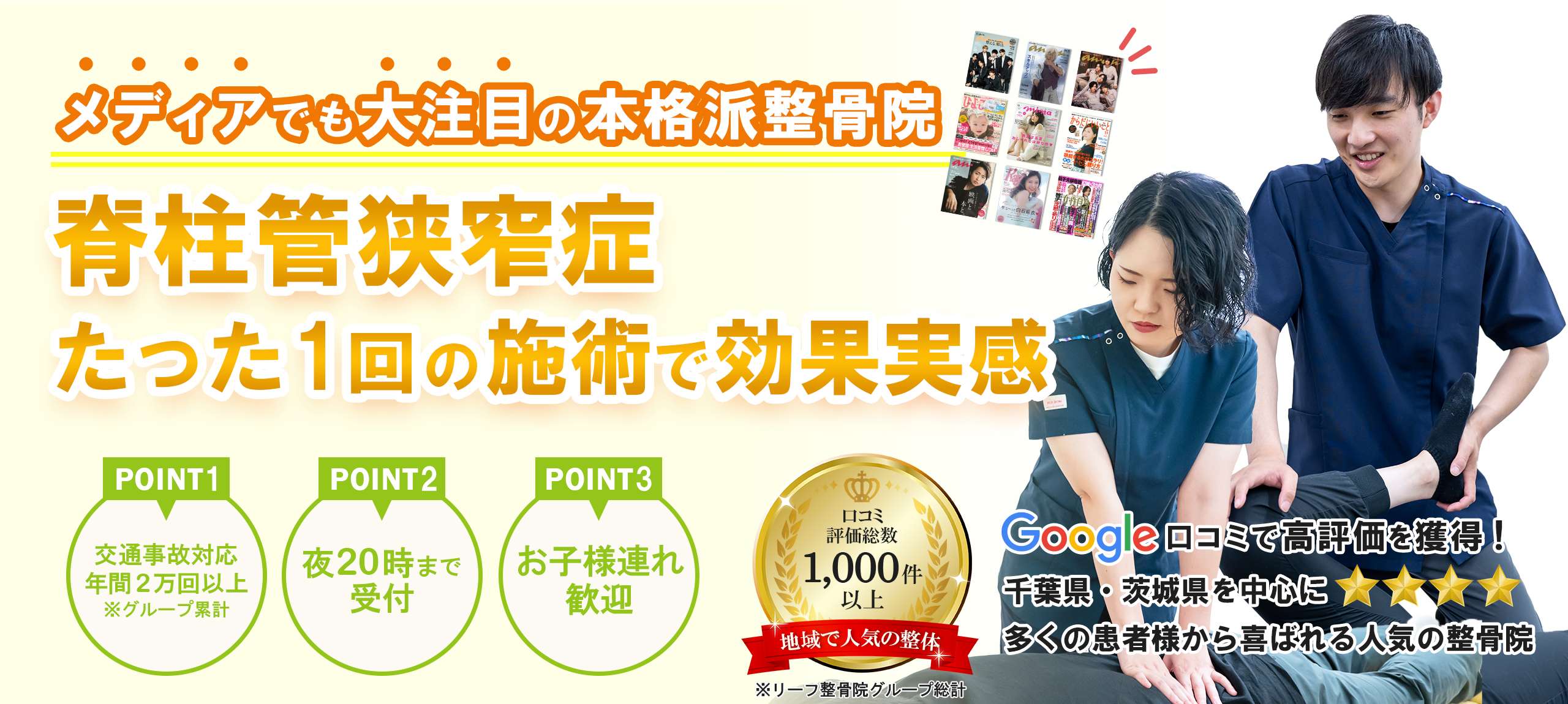 脊柱管狭窄症ページFV_13